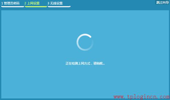 tp-link無線路由器無法上網(wǎng),tplogin.cn設置密碼,tplink路由器設置圖解,用tp-link路由器設備,tplogin.cn連不上網(wǎng),tplink路由器設置圖解