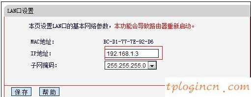 tplogincn設置登錄密碼,tp-link tl-wr841n,tp-link路由器,tp link無線路由器設置,tplink路由器設置,192.168.0.1手機登錄