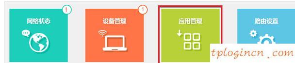 tplogin.cn登錄頁面,tp-link路由器橋接,tp-link路由器,192.168.1.1,,tplink tl-sg1024,192.168.1.1登陸頁面賬號密碼