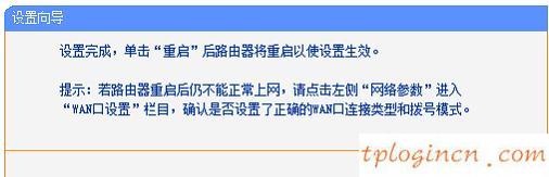 為什么 進(jìn)不了 tplogin.cn,tp-link路由器設(shè)置xp,tp-link無線路由器,192.168.1.1 路由器設(shè)置密碼,tplink指示燈說明,192.168.1.1密碼修改