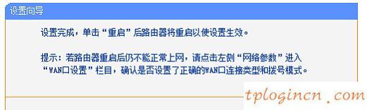 tplogin.cn無線路由器設(shè)置,tp-link路由器wps設(shè)置,tp-link路由器,修改無線路由器密碼,tplink中繼設(shè)置,192.168.1.1路由器設(shè)置修改密碼