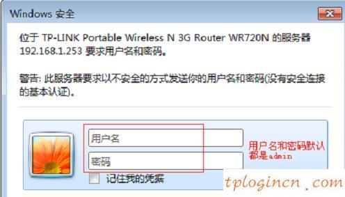 tplogin.cn登錄,tp-link路由器設置好了上不了網,破解tp-link無線路由器,路由器密碼,tplink無線路由器設置中文名,192.168.1.1設置路