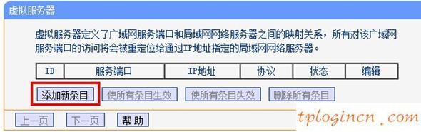 tplogin設置密碼在哪里,tp-link設置,路由器tp-link wr847n,192.168.1.2,192.168.1.1設置,192.168.1.1打