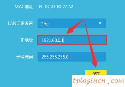 tplogin設置路由器密碼,tp-link無線路由器怎么設置,路由器設置 tp-link,192.168.1.1登錄入口,192.168.1.1登錄頁面,打上192.168.1.1