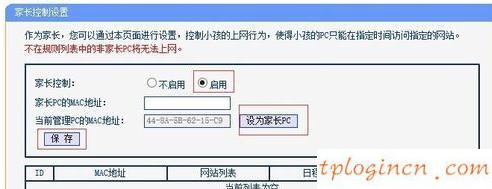 tplogin.cn管理員登錄,tp-link無線路由器密碼,路由器tp-link wr841,192.168.1.1,,192.168.1.1登陸頁面賬號密碼,ping 192.168.1.1-t