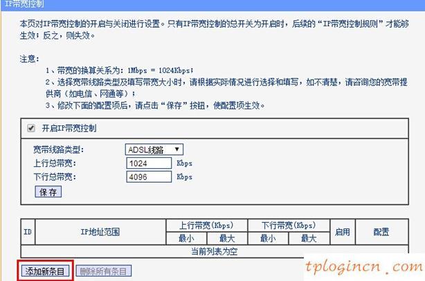 tplogin設(shè)置登錄密碼,tp-link無線路由器設(shè)置密碼,怎樣安裝路由器tp-link,tp-link密碼,tp設(shè)置 192.168.1.1,路由192.168.1.1