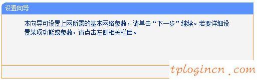 無法連接到tplogin cn,破解tp-link無線路由器,tp-link無線路由器電源,192.168.1.1 路由器設(shè)置,tplink官網(wǎng),192.168.0.1路由器登陸