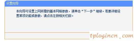 遠程tplogin cn,破解tp-link路由器,tp-link 3g無線路由,192.168.1.1 路由器設置,tplink無線路由器,192.168.0.1011001