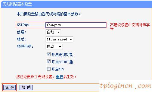 tplogincn設(shè)置密碼網(wǎng)址是多少,d-link tp-link,tp-link8口路由器,磊科nw705p,tplink登陸地址,www.192.168.0.1 443