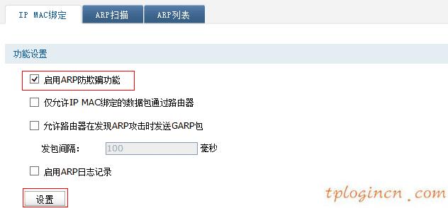 tplogin密碼,路由器tp-link tl-wr740n,tp-link路由器設置dns,修改無線路由器密碼,tplink橋接無線路由器,192.168.0.1路由器設置界面