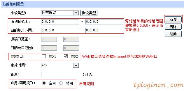 tplogin.cn設置,路由器tp-link tl-wr840n,tp-link路由器高級設置,破解路由器密碼,tplink無線路由器升級,tenda192.168.0.1路由器設置