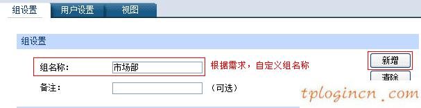 tplogin.cn設置登錄密碼,路由器tp-link tl-wr841n,tp-link路由器密碼設置,www192.168.1.1,tplink無線路由器官網,192.168.0.1路由器設置手機