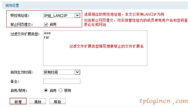 tplogin設置密碼,路由器tp-link841,tp-link無線路由器默認,192.168.1.101,tplink無線路由器設置細節(jié),192.168.0.1大不開
