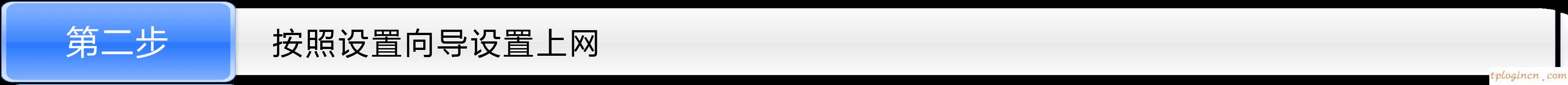 tplogincn登陸頁(yè)面,路由器 包郵tp-link,tp-link無(wú)線路由器重啟,路由器密碼,tplinktlwd3320,tplink路由器怎么設(shè)置