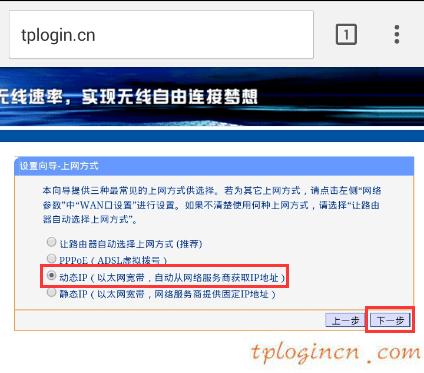 tplogincn登陸頁(yè)面,路由器 包郵tp-link,tp-link無(wú)線路由器重啟,路由器密碼,tplinktlwd3320,tplink路由器怎么設(shè)置