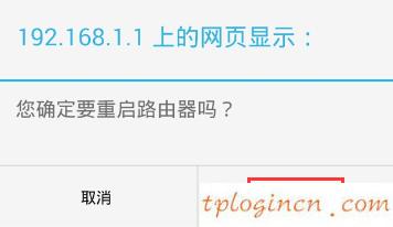 tplogincn設置密碼,路由器tp-link wr841,tp-link無線路由器恢復,fast無線路由器設置,tplink校園招聘,tplink官網