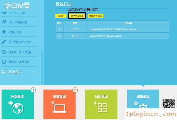 為什么 進不了 tplogin.cn,無線tp-link密碼,tp-link無線路由器設置方法,192.168.1.1修改密碼,tplink無線擴展器怎么設置,tplink怎么改密碼