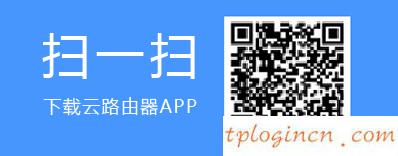 tplogin.cn 上網(wǎng)設(shè)置,無(wú)線路由器tp一link,tp-link無(wú)線路由器安裝,騰達(dá)路由器設(shè)置,192.168.1.1 路由器設(shè)置,tplink忘記密碼