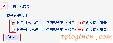 tplogin.cn無線安全設(shè)置,無線破解 tp-link,tp-link無線ap路由器,192.168.1.102,192.168.1.1 路由器登陸,tplink路由器價(jià)格