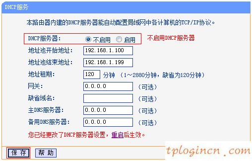 tplogin設(shè)置路由器,怎么關(guān)閉tp-link,tp-link路由,192.168.1.1登錄頁(yè)面,tplink無(wú)線路由器設(shè)置,192.168 0.1