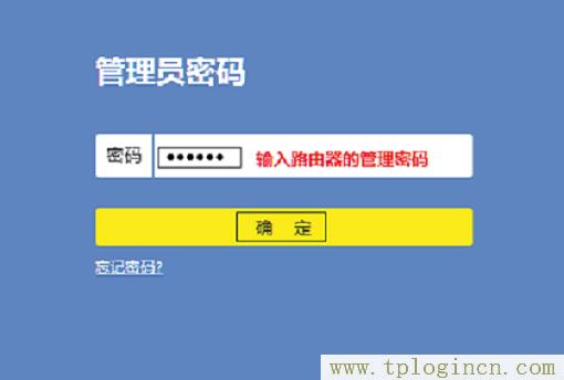 ,tplogin.cn管理員密碼,192.168.1.1路由器登陸,tplogin.cn主頁(yè) 登錄,tplogincn手機(jī)登錄192.168.1.1,入tplogin.cn或者192.168.1.253