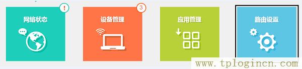 ,tplogin.cn設(shè)置登錄,dns設(shè)置192.168.1.1,tplogin.cn出廠密碼,tplogin.cn登錄密碼,192.168.1.1手機登陸 tplogin.cn