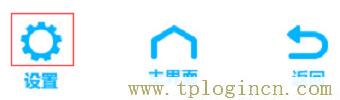 ,http://www.tplogin.cn/,192.168.1.1 路由器設(shè)置密碼修改,tplogincn管理頁(yè)面登錄,tplogin.cn登陸界面,ttplogin.cn