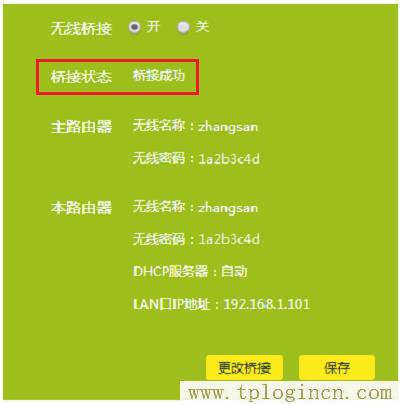 ,tplogin.cn/無線安全設置,192.168.1.1登陸admin,tplogin，,tplogin.cn登陸,tplogin管理員頁面