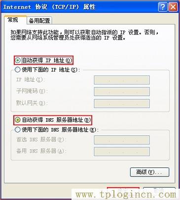 ,https:/tplogin.cn,192.168.0.1 路由器設(shè)置向?qū)?http://tplogin.cn的密碼是多少,tplogincn,tplogin.cn1