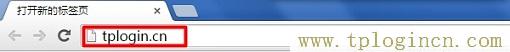 ,www.tplogin.cn/,192.168.0.1主頁,192.168.1.1或tplogin.cn,tplogin.cn登錄網址,tplogin.cn/