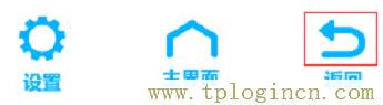 ,tplogin.cn .192.168.1.1,192.168.0.1打不開 win7,tplogin管理員密碼登錄,tplogincn.cn,tplogincn官網(wǎng)