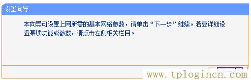 ,http://www.tplogin.cn/,192.168.1.1設(shè)置網(wǎng),https://tpLogin.cn,tplogin管理員密碼登陸,tplogin cn手機登陸