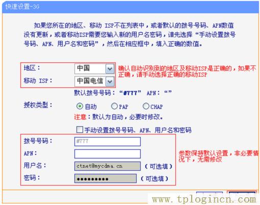 ,http://www.tplogin.cn,192.168.1.1 路由器設置密碼修改admin,tplogin打不開,tplogin.cn,,tplogin.cn路由器設置