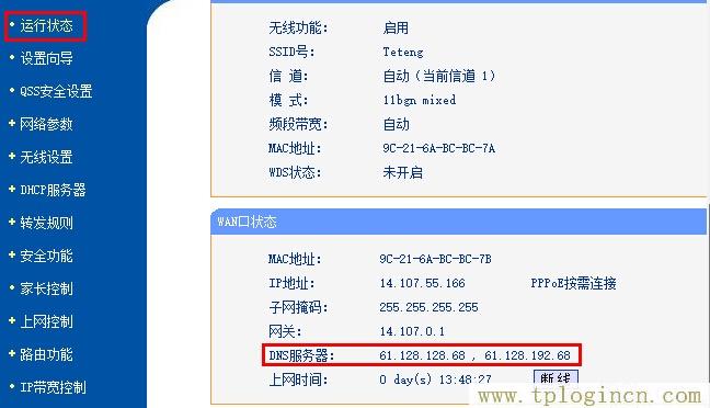 ,tplogin.cn\,192.168.1.1登陸admin,tplogin密碼,tplogin.cn路由器設置,tplogin.cn 初始密碼