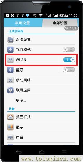 ,登陸tplogin.cn,192.168.1.1打不開但是能上網(wǎng),tplogin.cn無線路由器設(shè)置視頻,tplogin.cn無線路由器設(shè)置初始密碼,tplogin.cn手機登錄打不開的解決辦法)