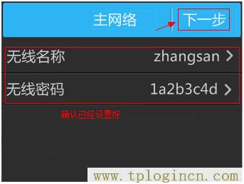 ,tplogin.cn管理界面密碼,192.168.1.1打不開手機(jī),tplogincn登錄密碼,tplogincn管理頁面進(jìn)不去,www://tplogin.cn/