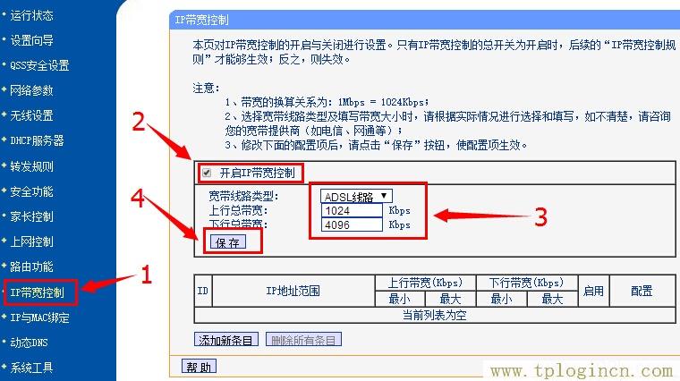 ,http://tplogin.cn/密碼,192.168.0.1路由器設(shè)置向?qū)?http://tplogin,tplogincn手機登錄官網(wǎng),Tplogin.in