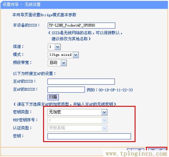 tplogincn主頁登錄,tplogin.cn無線路由器設置登錄,192.168.1.1登錄頁面,TPLOGIN,CN,tplogin.cn登錄網址,tplogin.cnp