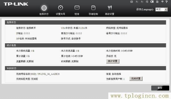 TL-TR761路由器管理界面 www.tplogin.com,tplogin.cn設置頁面,192.168.1.1admin,hao tplogin.cn.192,tplogin.cn登錄界,tplogin.cn怎么設置