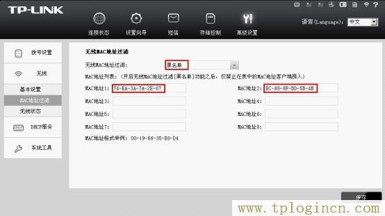 TL-TR761路由器MAC地址過濾黑名單配置 www.tplogin.com,tplogin.cn設置頁面,192.168.1.1admin,hao tplogin.cn.192,tplogin.cn登錄界,tplogin.cn怎么設置