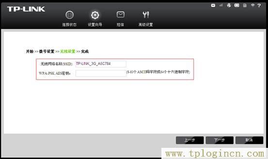 tplogin.cn登錄界面,tplogin.cn設(shè)置密碼界面,192.168.1.1設(shè)置網(wǎng),tplogin密碼,tplogincn登錄,tplogincn路由器主頁